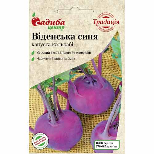 Капуста кольрабі Віденська синя Садиба центр зображення 1 артикул 77206