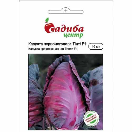 Капуста краснокочанная Тинти F1 Садиба центр рисунок 1 артикул 89331