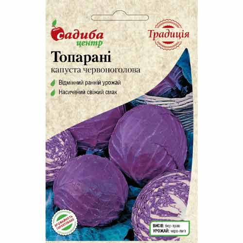 Капуста червонокачанна Топарані Садиба центр артикул фото 1 Капуста червонокачанна Топарані Садиба центр зображення 1 артикул 89332