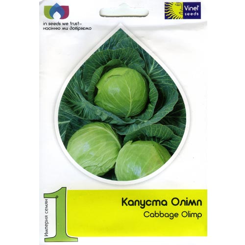 Капуста білокачанна Полар (Олімп) Імперія насіння зображення 1 артикул 95255