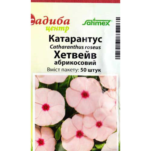 Катарантус Хетвейв Абрикосовый Садыба центр артикул фото 1 Катарантус Хетвейв Абрикосовый Садыба центр рисунок 1 артикул 89333