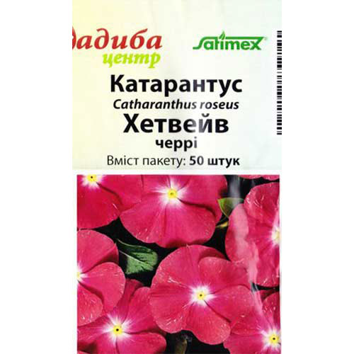 Катарантус Хетвейв Черри Садыба центр артикул фото 1 Катарантус Хетвейв Черри Садыба центр рисунок 1 артикул 89336