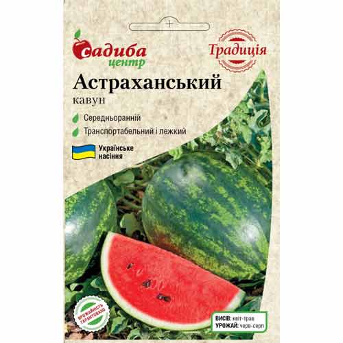 Кавун Астраханський Садиба центр зображення 1 артикул 87682