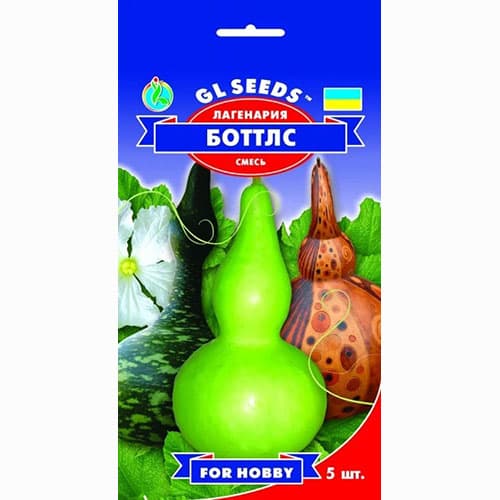 Лагенарія Ботлз GL Seeds зображення 1 артикул 99634