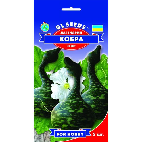 Лагенария Кобра GL Seeds рисунок 1 артикул 85673