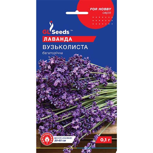 Лаванда многолетняя Узколистная GL Seeds артикул фото 1 Лаванда многолетняя Узколистная GL Seeds рисунок 1 артикул 85713
