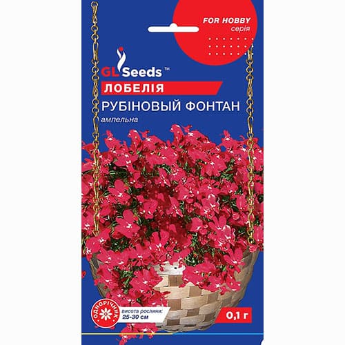 Лобелия Рубиновый фонтан GL Seeds рисунок 1 артикул 99480