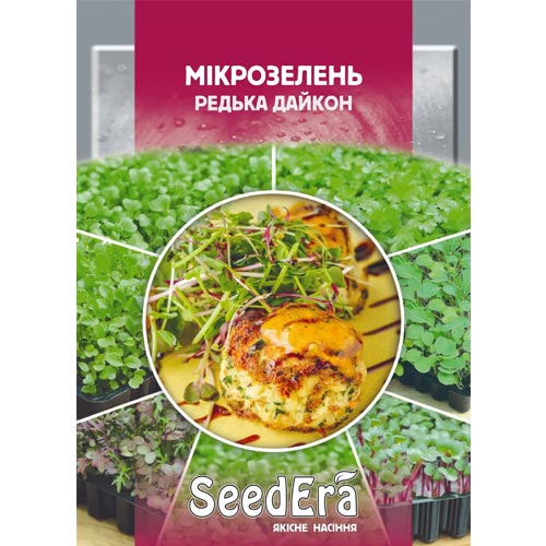 Микрозелень Дайкон Seedera рисунок 1 артикул 90020
