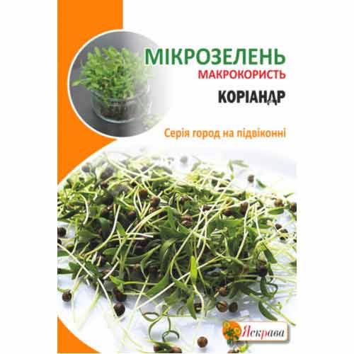 Мікрозелень Коріандр Яскрава зображення 1 артикул 90483