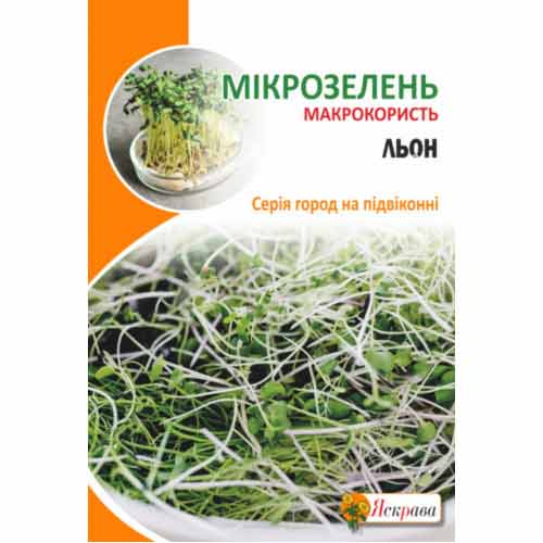 Микрозелень Лен органический Яскрава рисунок 1 артикул 90484