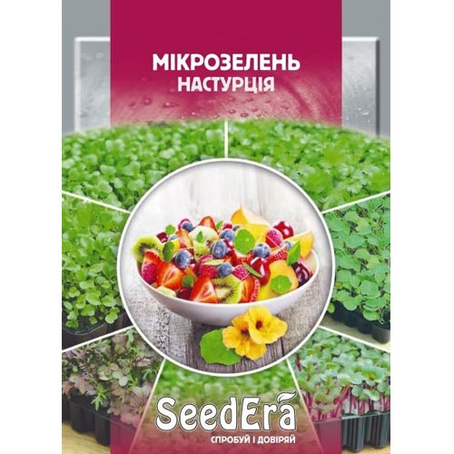Микрозелень Настурция Seedera рисунок 1 артикул 90026