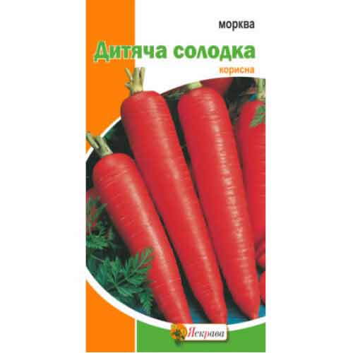 Морковь Детская сладкая Яскрава рисунок 1 артикул 72342