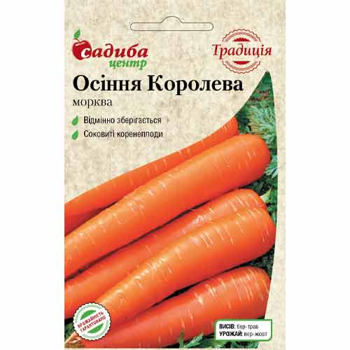 Морковь Осенняя Королева Садыба центр рисунок 1 артикул 89419