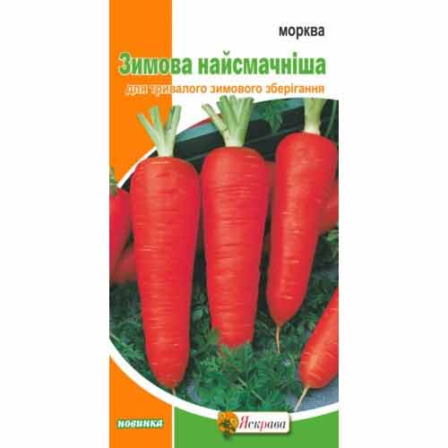 Морковь Зимняя вкусная Яскрава артикул фото 1 Морковь Зимняя вкусная Яскрава рисунок 1 артикул 72344