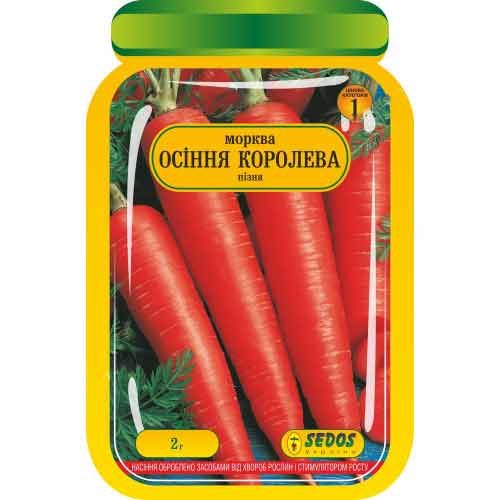Морква Осіння Королева Яскрава зображення 1 артикул 99931