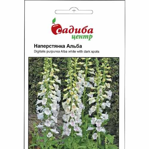 Наперстянка Альба Садиба центр зображення 1 артикул 89424