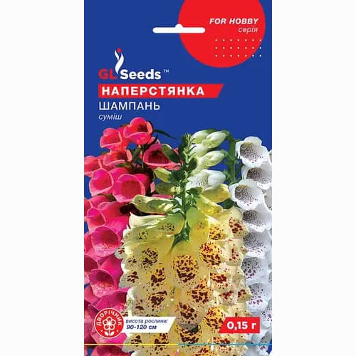 Наперстянка Шампань GL Seeds, насіння зображення 1 артикул 99497