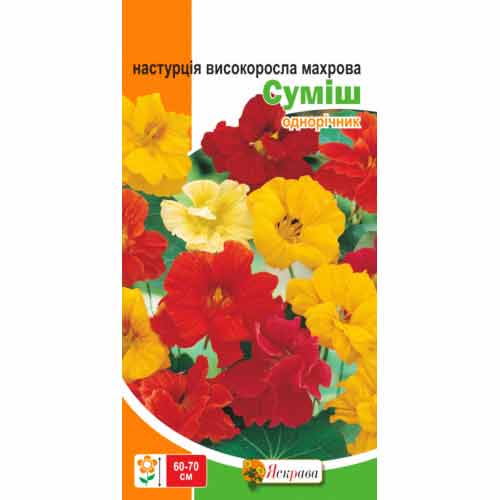 Настурцiя (красоля) високоросла махрова, суміш забарвлень Яскрава артикул фото 1 Настурцiя (красоля) високоросла махрова, суміш забарвлень Яскрава зображення 1 артикул 77059