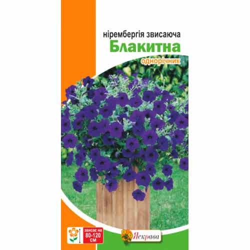 Нирембергия голубая свисающая Яскрава рисунок 1 артикул 99794