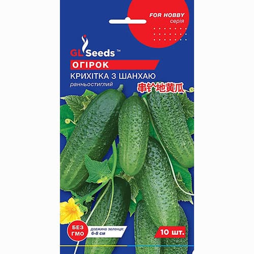 Огурец Крошка Шанхая GL Seeds рисунок 1 артикул 99660