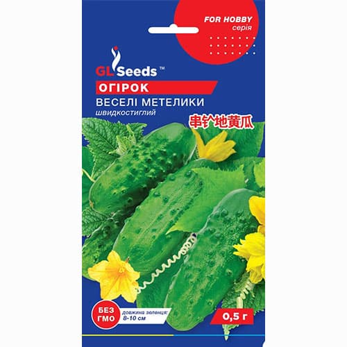 Огірок Веселі метелики GL Seeds зображення 1 артикул 99656