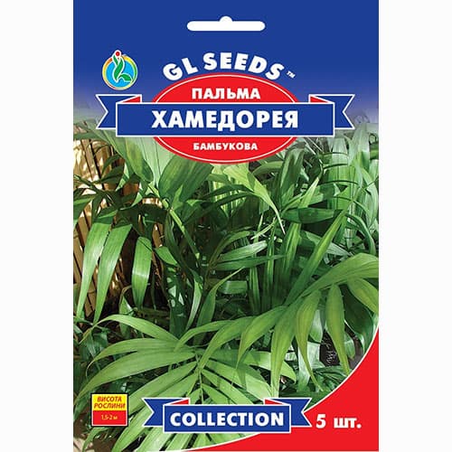 Пальма бамбуковая Хамедорея GL Seeds артикул фото 1 Пальма бамбуковая Хамедорея GL Seeds рисунок 1 артикул 99500