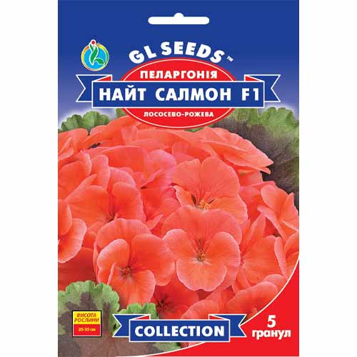 Пеларгония Найт Салмон F1 GL Seeds рисунок 1 артикул 85818