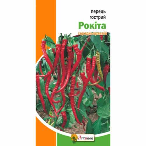 Перец острый Рокита Яскрава артикул фото 1 Перец острый Рокита Яскрава рисунок 1 артикул 72433