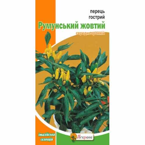 Перец острый Румынский желтый Яскрава рисунок 1 артикул 77264