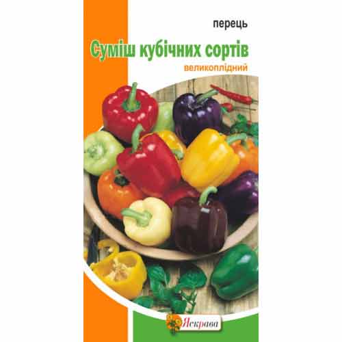 Перець солодкий суміш кубічних сортів Яскрава артикул фото 1 Перець солодкий суміш кубічних сортів Яскрава зображення 1 артикул 72437