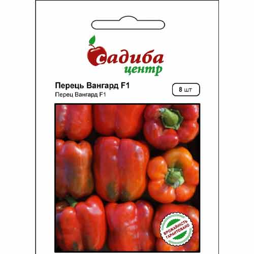 Перець солодкий Вангард F1 Садиба центр зображення 1 артикул 89516