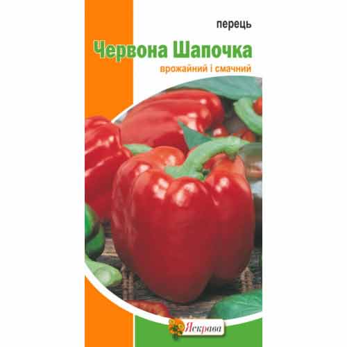 Перец сладкий Красная Шапочка Яскрава рисунок 1 артикул 99974