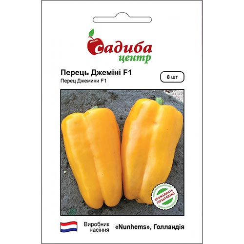 Перец сладкий Джемини F1 Садыба центр рисунок 1 артикул 95225