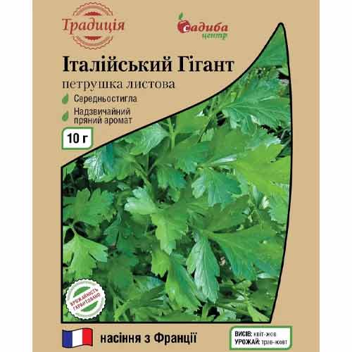 Петрушка Итальянский гигант Садиба центр рисунок 1 артикул 87710