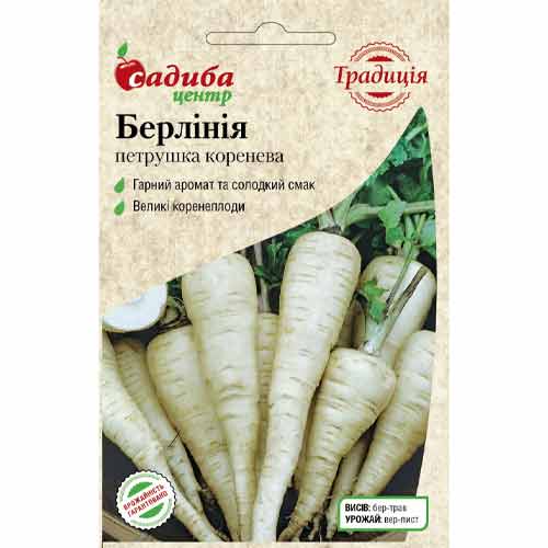 Петрушка корневая Берлиния Садиба центр рисунок 1 артикул 89540