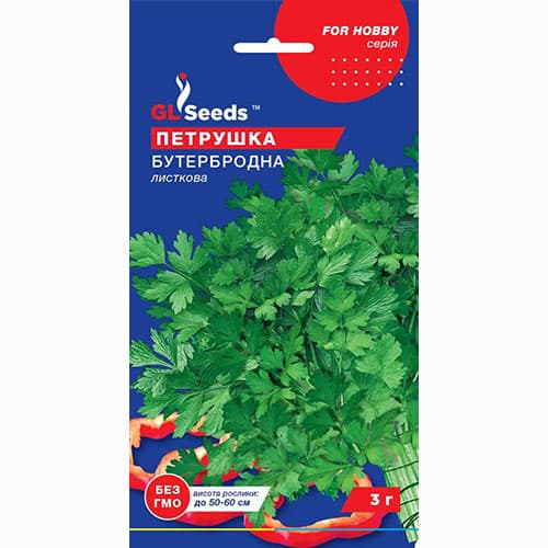 Петрушка листова Бутербродна GL Seeds зображення 1 артикул 99684