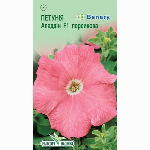 Петуния Алладин персиковая F1 Элитсорт рисунок 1 артикул 90590