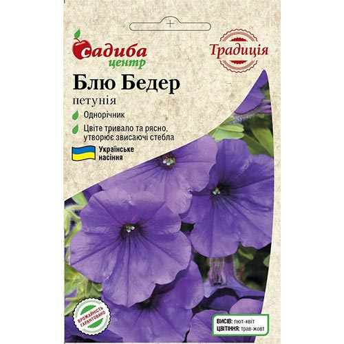 Петуния Блю Бедер Садыба центр рисунок 1 артикул 95209