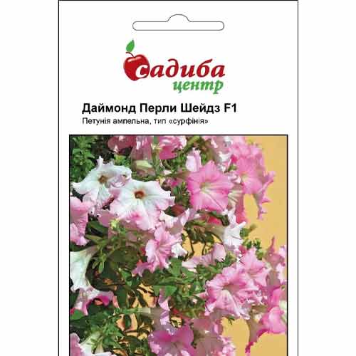 Петуния Даймонд Жемчуг Шейдз F1 Садыба центр артикул фото 1 Петуния Даймонд Жемчуг Шейдз F1 Садыба центр рисунок 1 артикул 72770