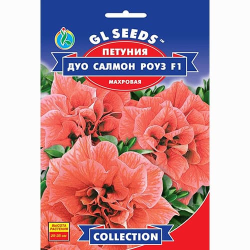 Петуния Дуо Салмон Роуз F1 GL Seeds рисунок 1 артикул 99513