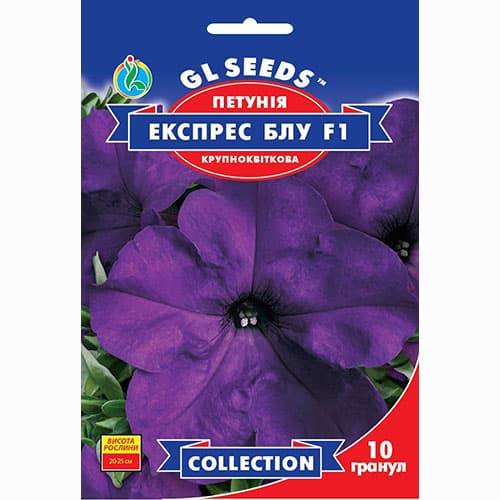 Петуния Экспресс Блу F1 GL Seeds рисунок 1 артикул 99514