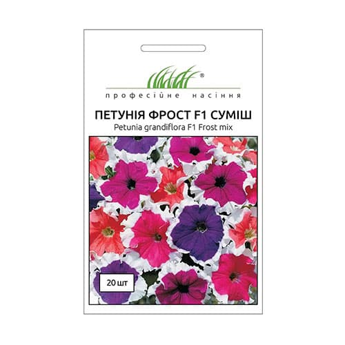 Петуния Фрост F1, смесь окрасок Профессиональные семена рисунок 1 артикул 72490