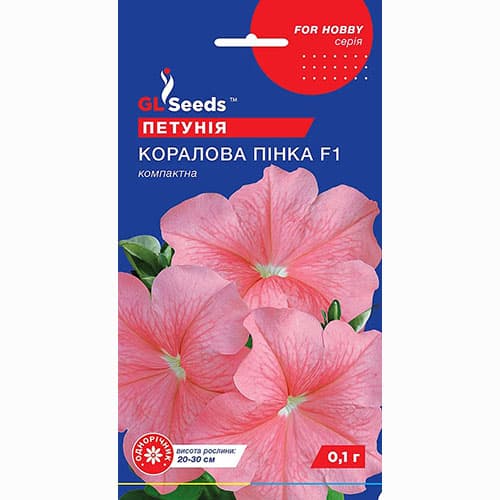 Петуния Коралловая Пенка F1 GL Seeds рисунок 1 артикул 99505