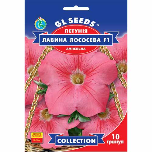 Петунія Лавина Лососева F1 GL Seeds артикул фото 1 Петунія Лавина Лососева F1 GL Seeds зображення 1 артикул 85844