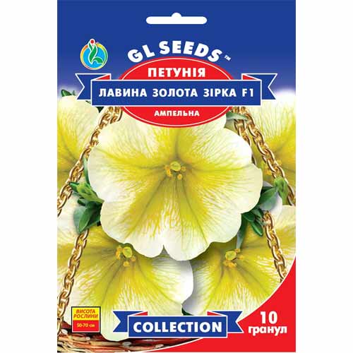 Петуния Лавина Золотая звезда F1 GL Seeds рисунок 1 артикул 85843