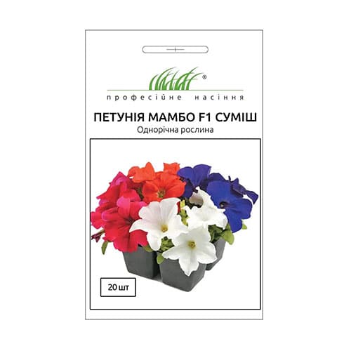 Петуния Мамбо F1, смесь окрасок Профессиональные семена рисунок 1 артикул 87576