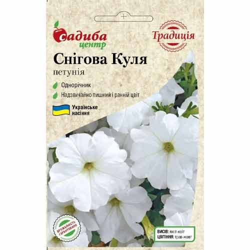 Петунія Снігова Куля Садиба центр зображення 1 артикул 87639