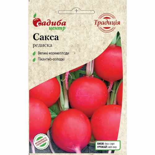Редис Сакса Садыба центр рисунок 1 артикул 89643