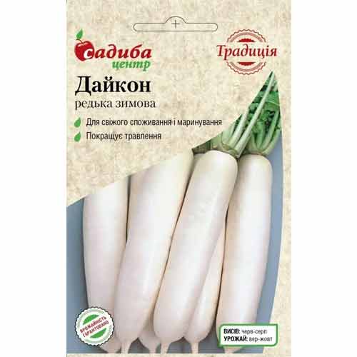 Редька Дайкон Садыба центр рисунок 1 артикул 89650