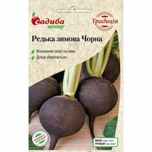 Редька Зимняя черная Садиба центр рисунок 1 артикул 89652